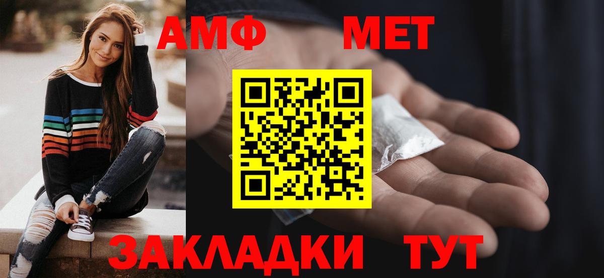 АМФ Розовый Нарткала