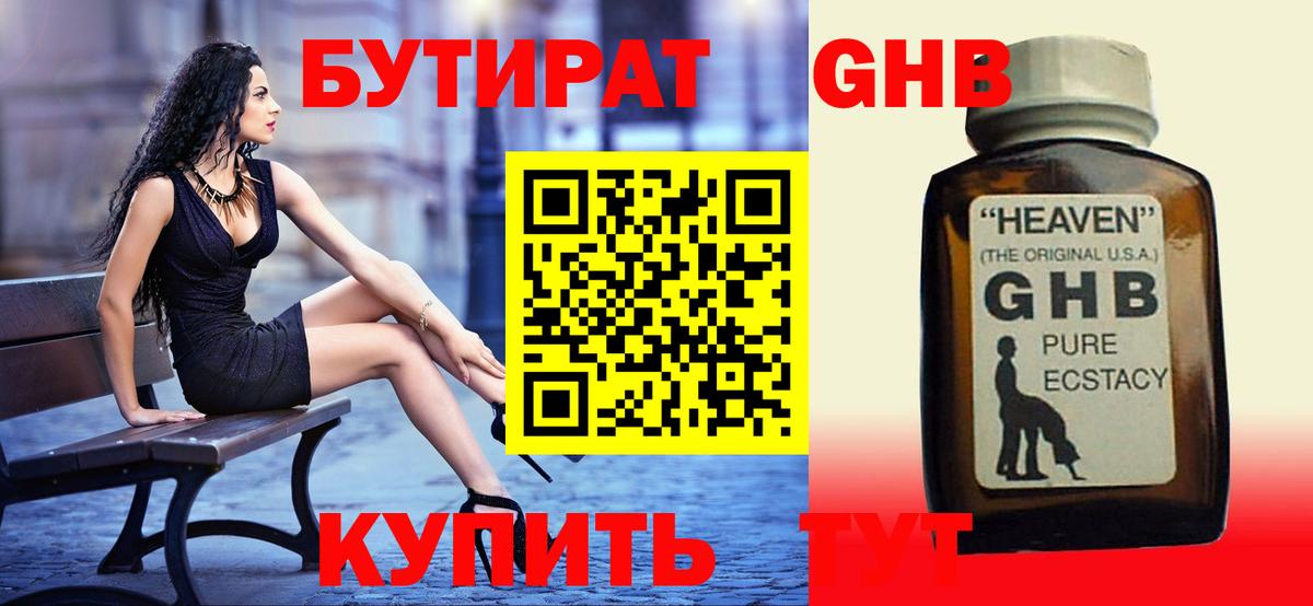 Нарткала  БУТИРАТ Butirat  Вход с VPN 