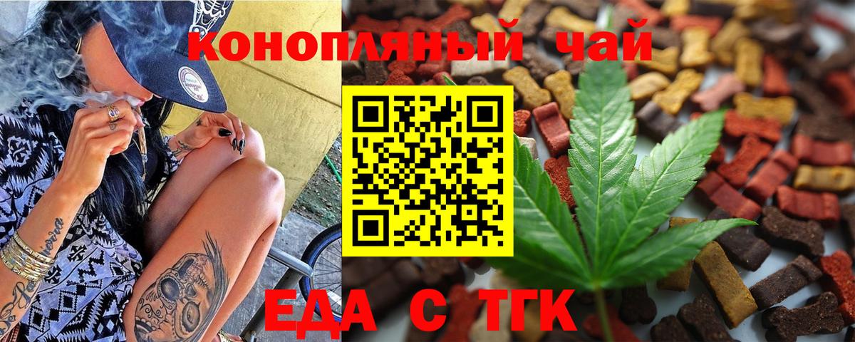 Печенье с ТГК конопля  Вход с VPN  Нарткала 