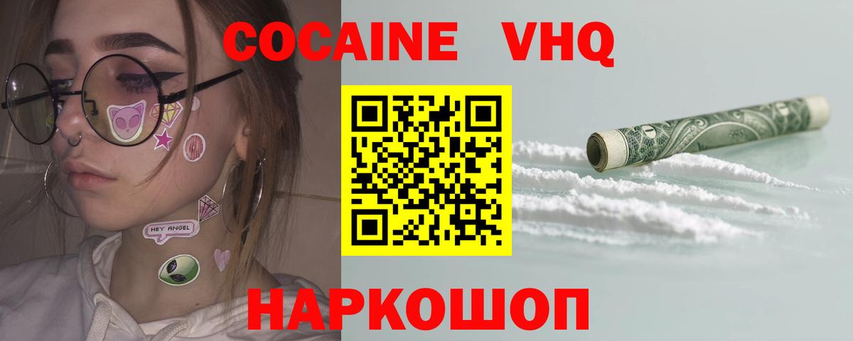 Cocaine 97% Нарткала