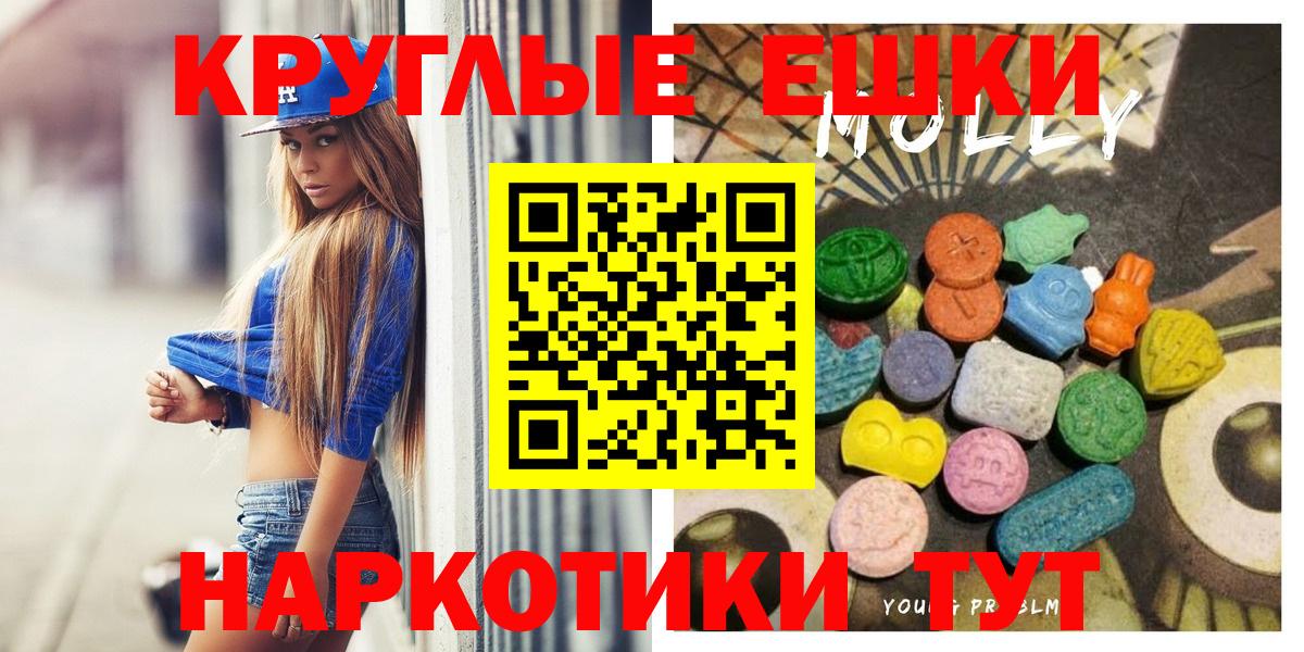 ЭКСТАЗИ таблы Нарткала