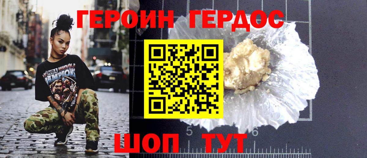 ГЕРОИН  Вход с VPN  Нарткала  ГЕРОИН гречка 