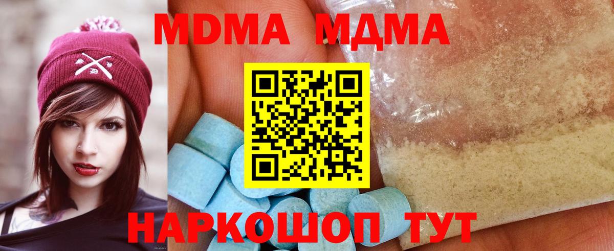 МДМА кристаллы  MDMA VHQ  Вход с VPN  Нарткала 