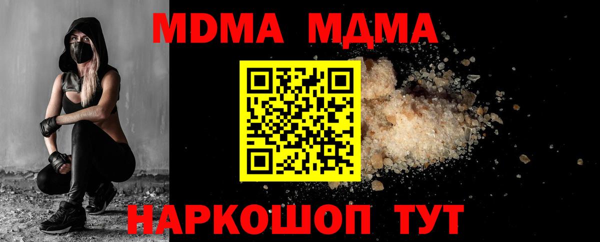 MDMA VHQ Нарткала