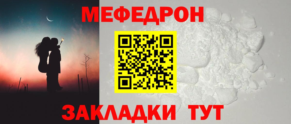 Меф мука  Вход с VPN  МЯУ-МЯУ  Нарткала  Меф кристаллы 