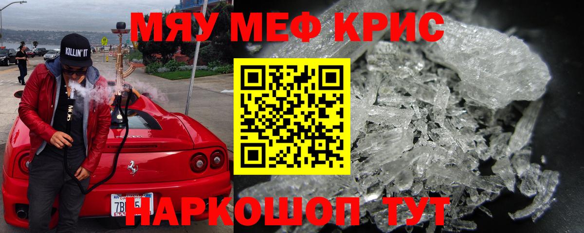 Мефедрон мука Нарткала