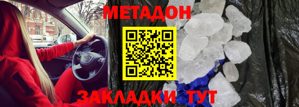 МЕТАДОН мёд Нарткала