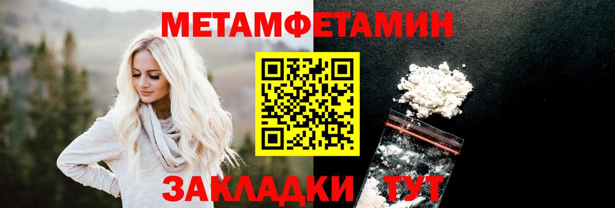 Метамфетамин винт  Вход с VPN  Нарткала 