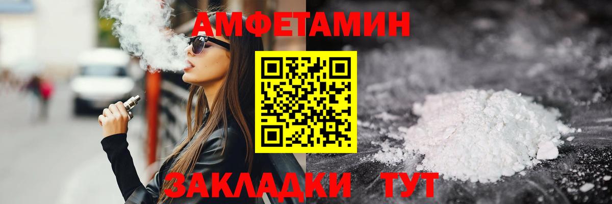 МЕТАМФЕТАМИН кристалл Нарткала