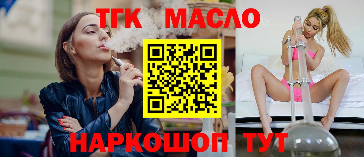 Нарткала  ТГК жижа  Вход с VPN 
